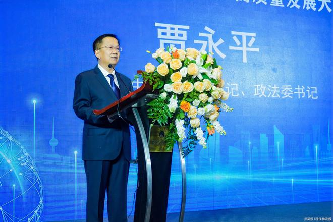 2024（第二十二届）中国物流企业家年会在合肥举行(图1)