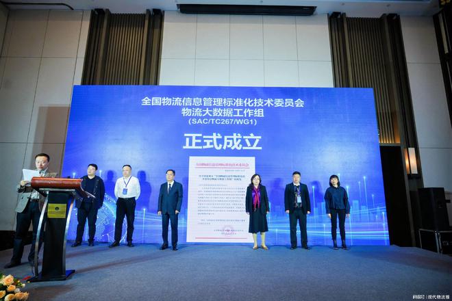 2024（第二十二届）中国物流企业家年会在合肥举行(图3)