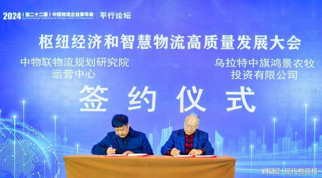 2024（第二十二届）中国物流企业家年会在合肥举行(图4)