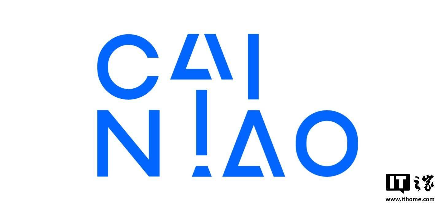 菜鸟集团大调整：物流运营独立电商业务移交淘天集团(图1)