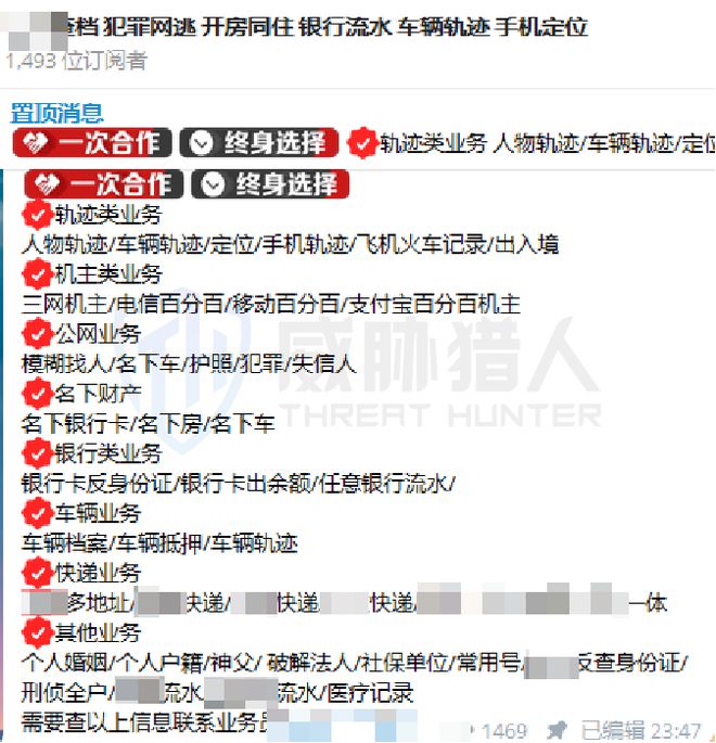 【黑产大数据】2024年数据泄露风险态势报告(图16)