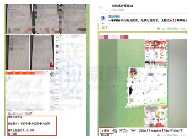 【黑产大数据】2024年数据泄露风险态势报告(图21)