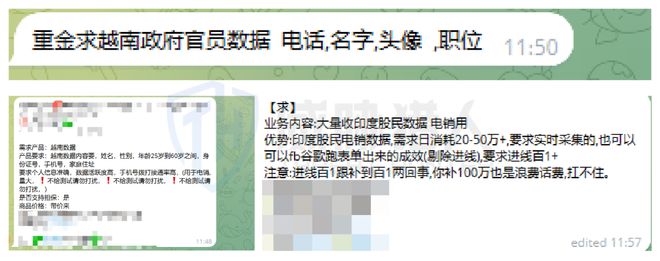 【黑产大数据】2024年数据泄露风险态势报告(图28)