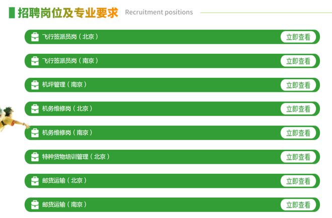 中国邮政2024招聘公告！(图5)