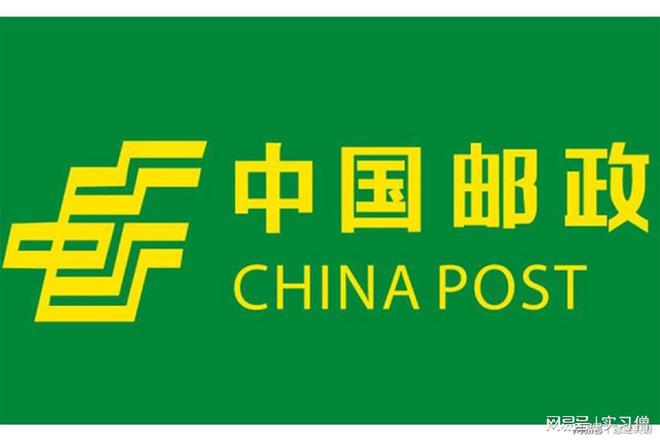 中国邮政2024招聘公告！(图6)
