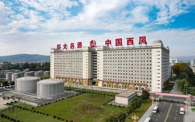 陕西西凤酒股份有限公司入选国家工信部2024年“数字三品”应用场景典型案例(图1)