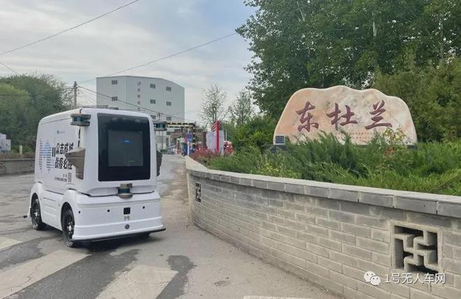 低速无人车：开启智能应用新时代之物流配送最后一公里的智能先锋(图1)