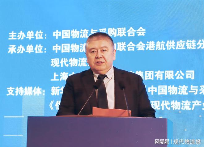 2024年现代物流报社年会暨供应链出海发展趋势论坛在京召开(图2)