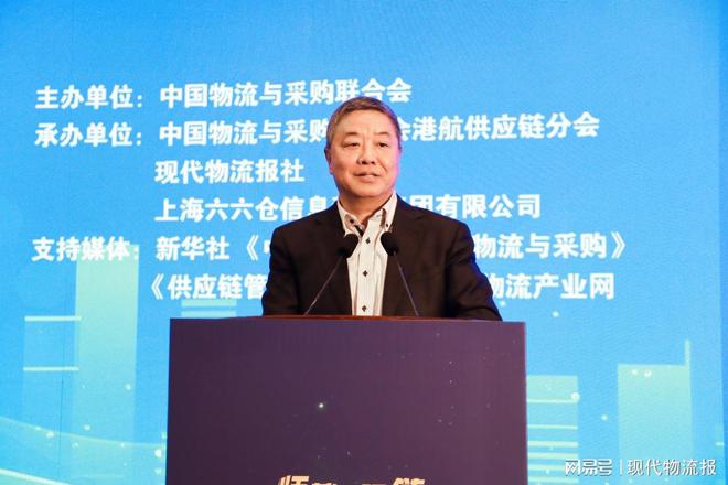 2024年现代物流报社年会暨供应链出海发展趋势论坛在京召开(图12)