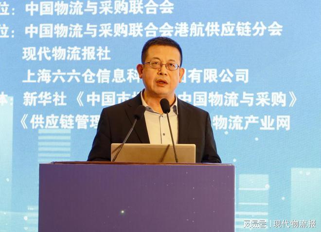 2024年现代物流报社年会暨供应链出海发展趋势论坛在京召开(图13)