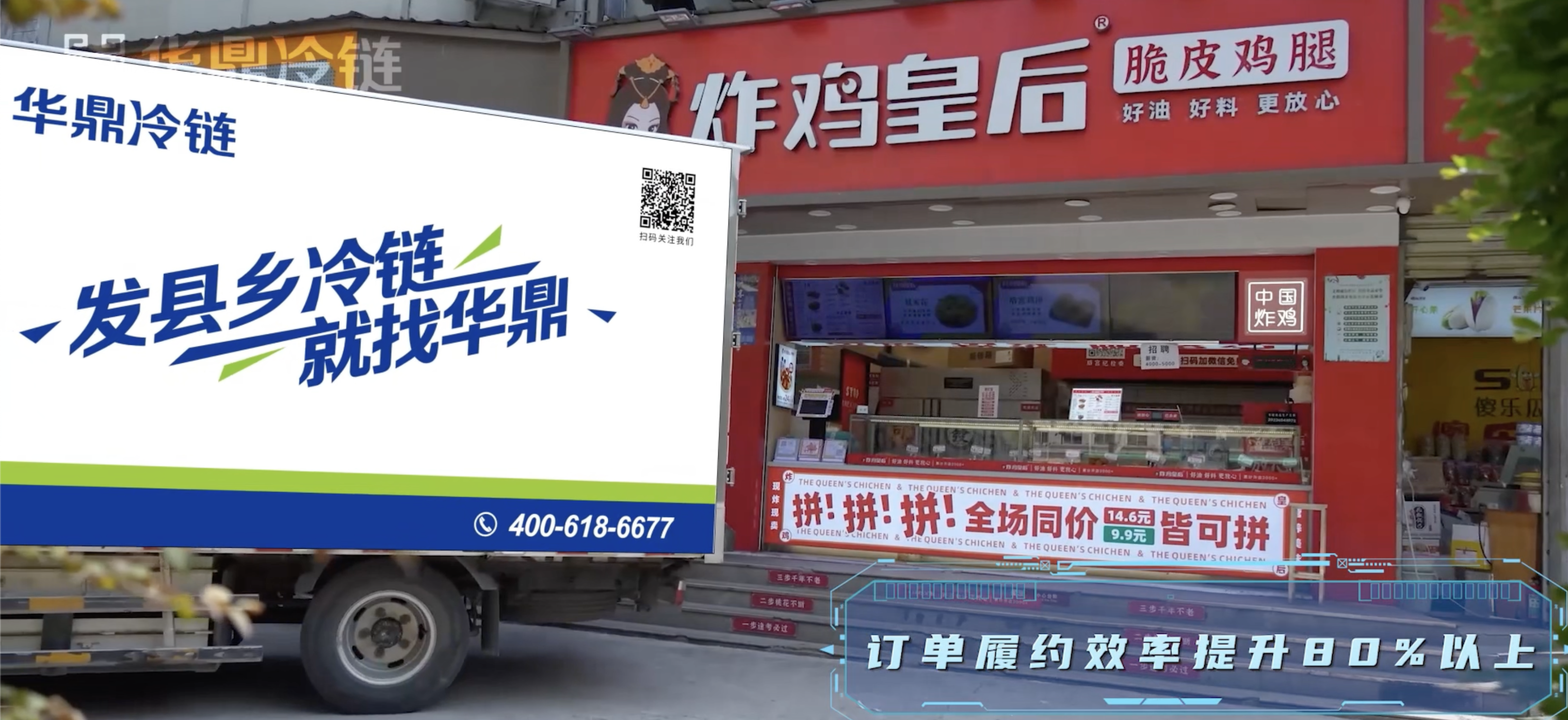 2025中央一号文件：力促连锁经营冷链配送乡镇延伸(图3)