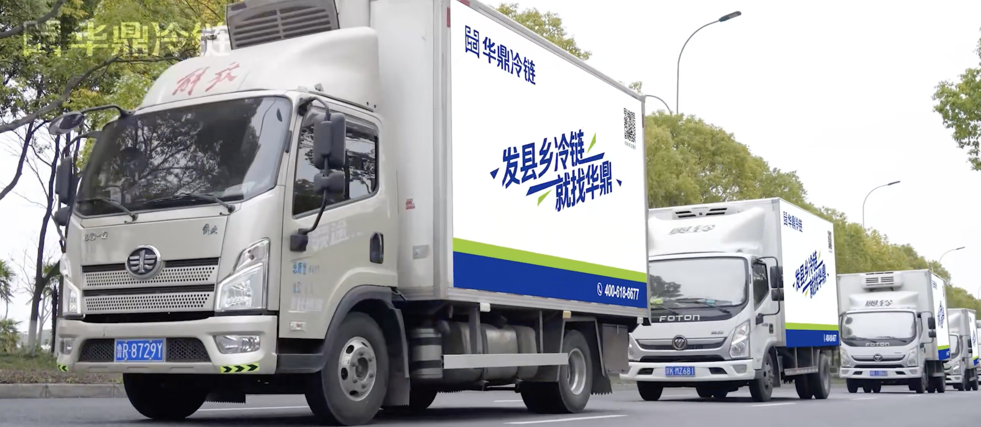2025中央一号文件：力促连锁经营冷链配送乡镇延伸(图4)