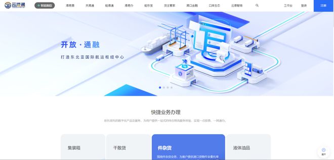全国首例纸浆“三单”融合业务成功落地山东港口的背后(图3)