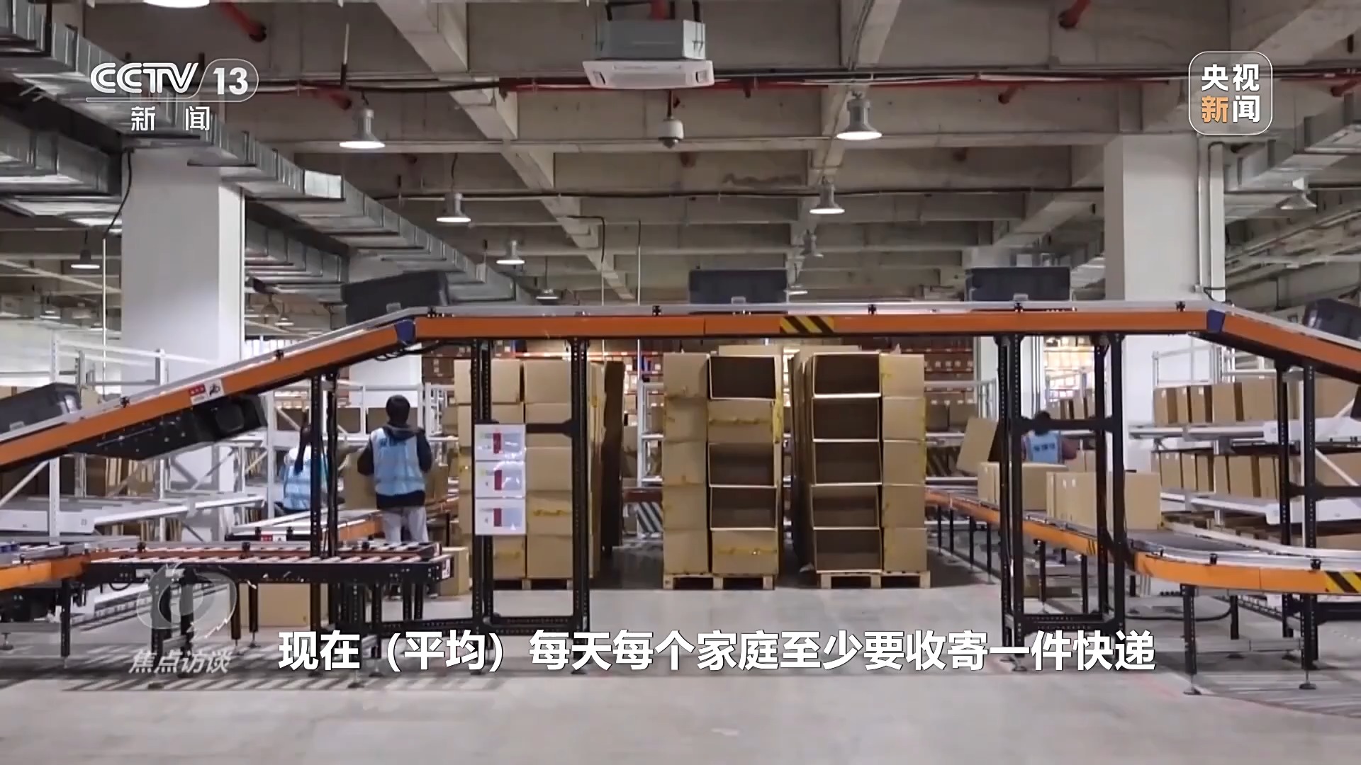 焦点访谈丨“小包裹”里有“大市场”快递加速度释放新活力(图3)