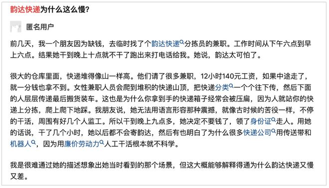 “中国过去10年最大的奇迹”正在失去支点(图2)