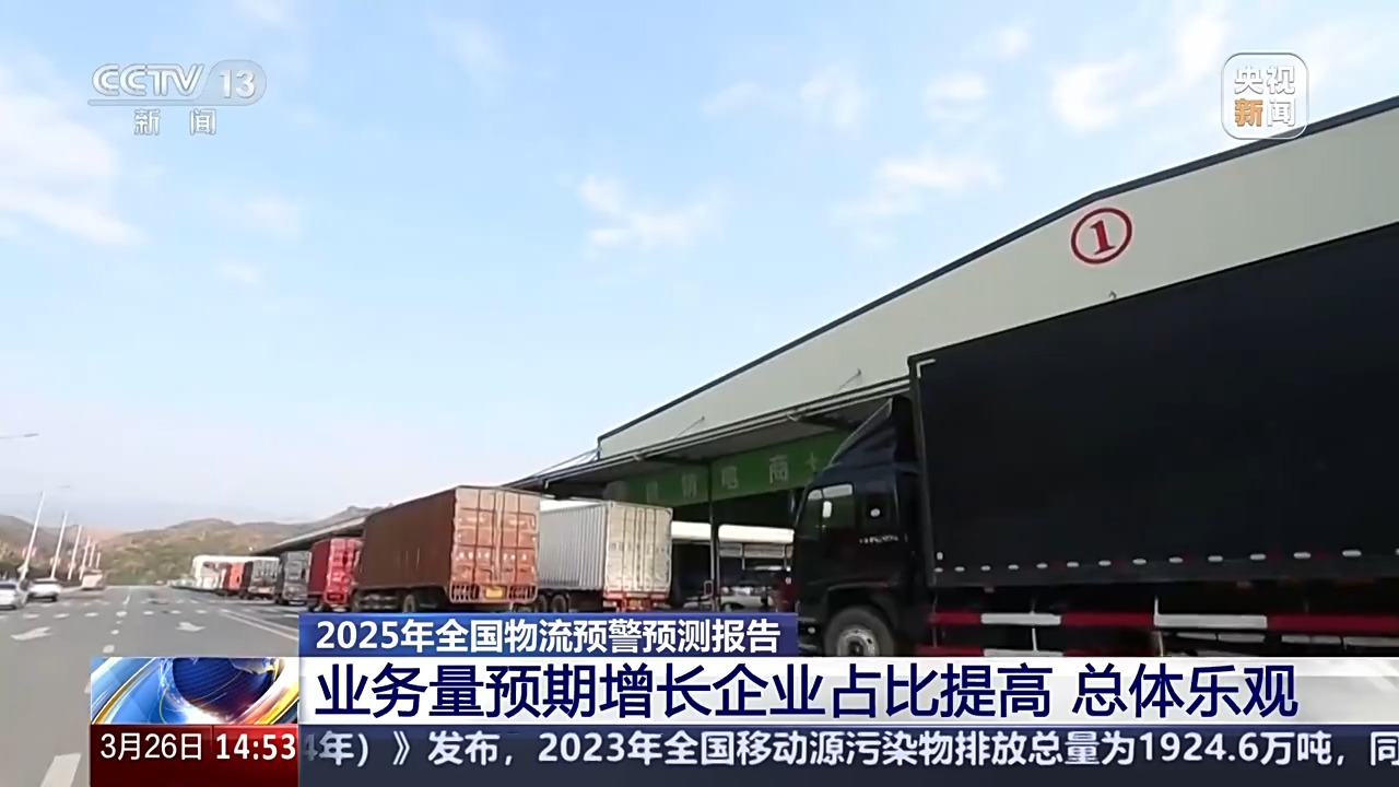 对全国1000多家物流企业展开问卷调查最新数据来了(图3)