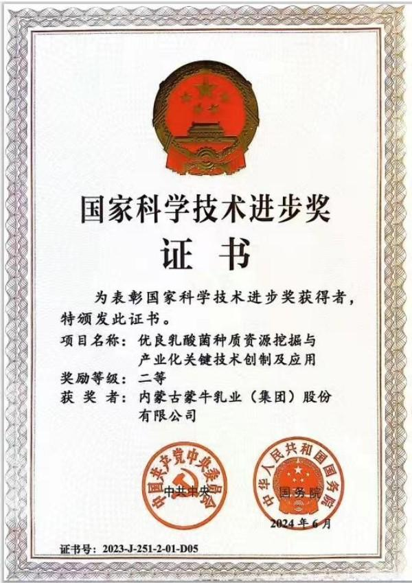 从实验室到货架：以自主创新突破乳业难题