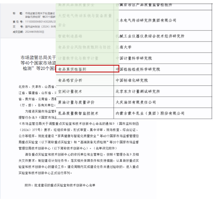 从实验室到货架：以自主创新突破乳业难题(图3)