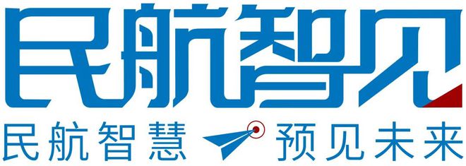 构建数字化自动化智慧化的物流枢纽《民航智见》第四十期线上会议顺利举办(图5)