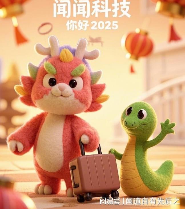 2024年电商发展报告总结——闻闻科技