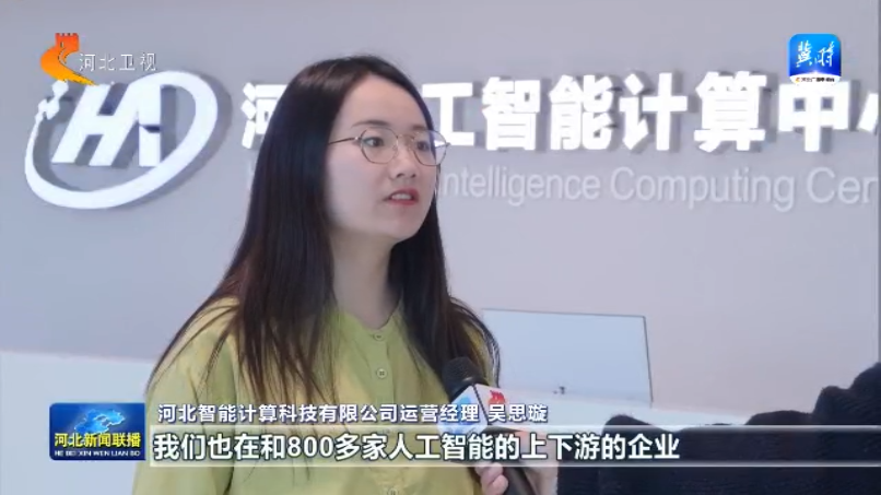 【坚定信心勇挑大梁】乘“数”而上2024年河北大数据产业收入增速全国第一(图5)