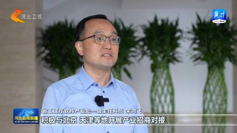 【坚定信心勇挑大梁】乘“数”而上2024年河北大数据产业收入增速全国第一(图6)