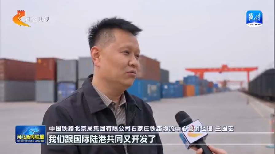 【一线观察】物流成本降幅跑赢“国家线”！河北凭什么？(图4)