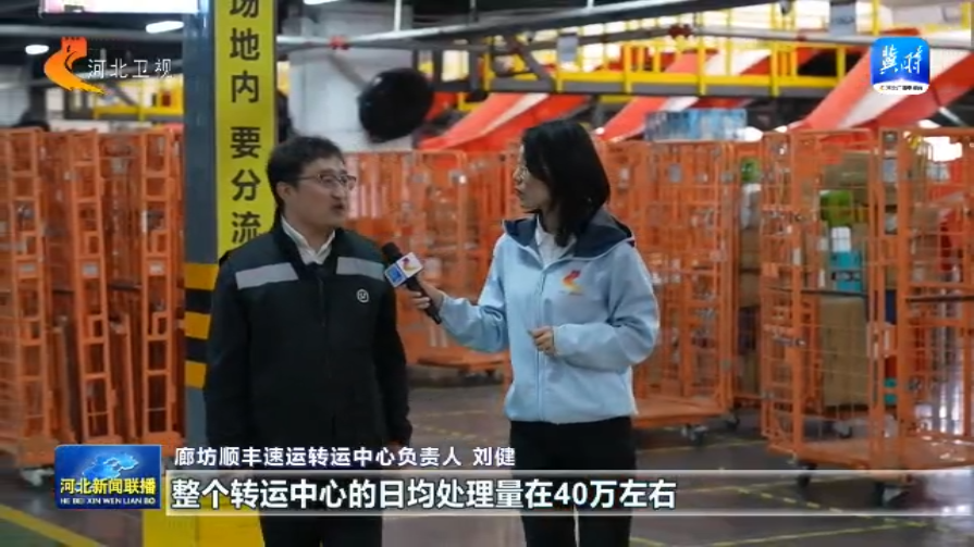 【一线观察】物流成本降幅跑赢“国家线”！河北凭什么？(图3)