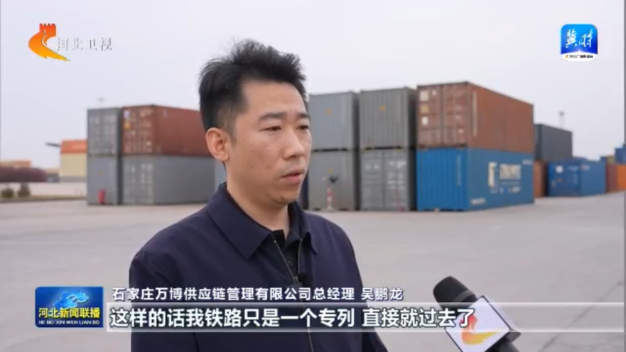 【一线观察】物流成本降幅跑赢“国家线”！河北凭什么？(图5)