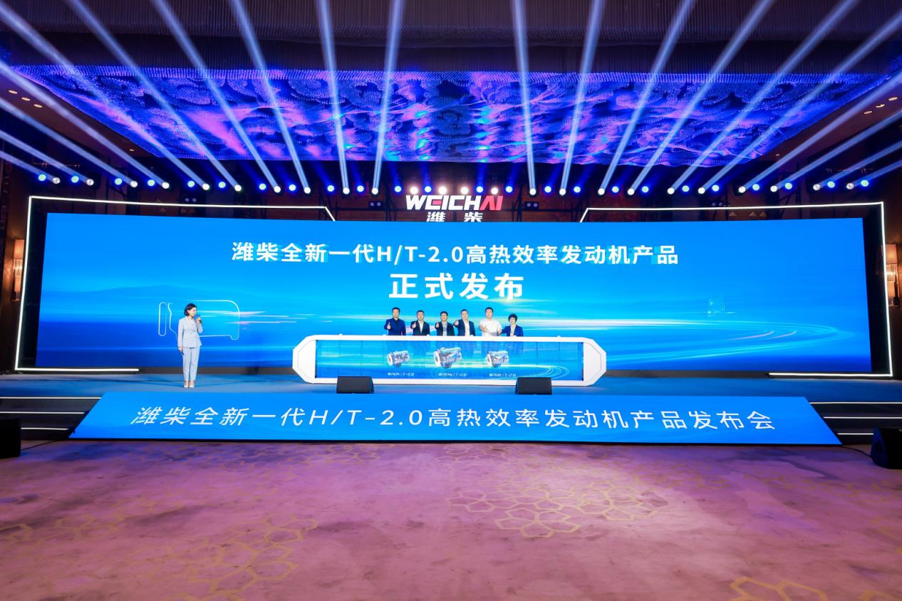 以“省油”科技重塑高效运输新标杆潍柴全新一代HT-20高热效率发动机产品重磅发布(图2)