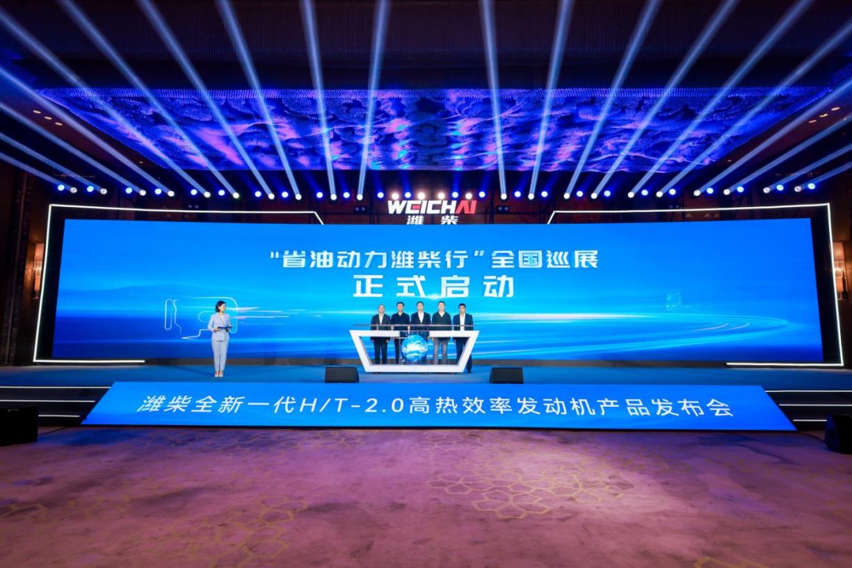 以“省油”科技重塑高效运输新标杆潍柴全新一代HT-20高热效率发动机产品重磅发布(图9)