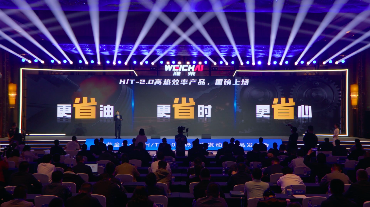 以“省油”科技重塑高效运输新标杆潍柴全新一代HT-20高热效率发动机产品重磅发布(图8)