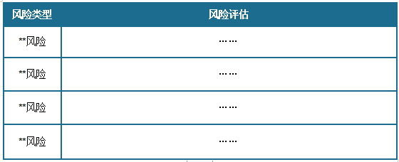 中国物流自动化行业发展趋势研究与未来投资预测报告（2025-2032年）(图17)