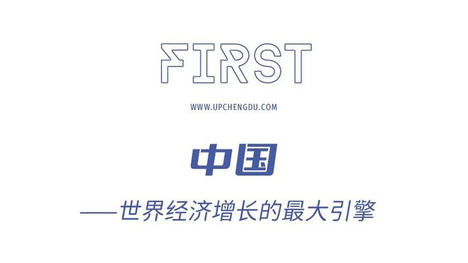 2024年全国GDP大数据分析报告出炉四川成都要警惕了