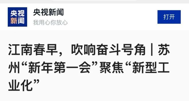 2024年全国GDP大数据分析报告出炉四川成都要警惕了(图21)