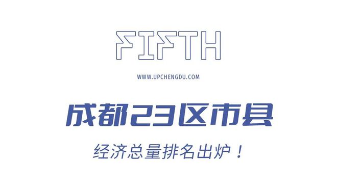 2024年全国GDP大数据分析报告出炉四川成都要警惕了(图22)