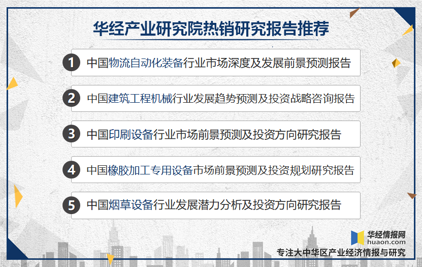 中国物流自动化装备行业发展现状及趋势向系统集成发展(图5)