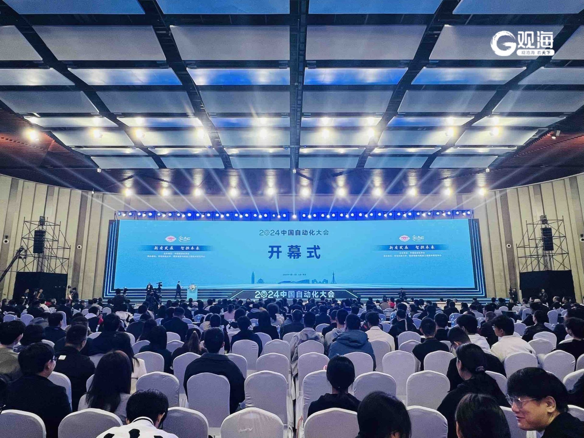 “新质发展智控未来”2024中国自动化大会在青开幕(图1)