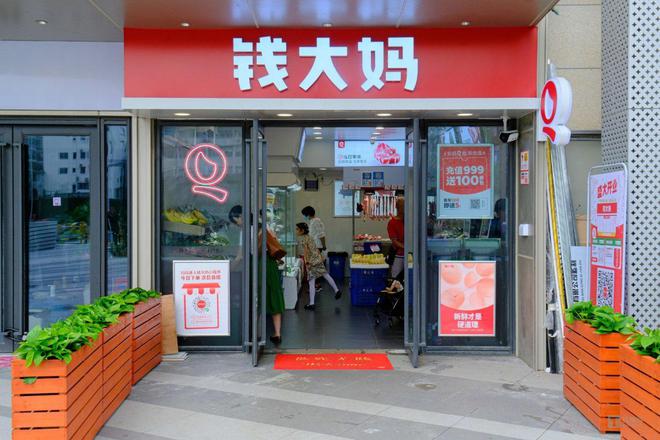 “日清”与“强链赋能”：钱大妈近3000家门店背后的“鲜”字诀(图2)