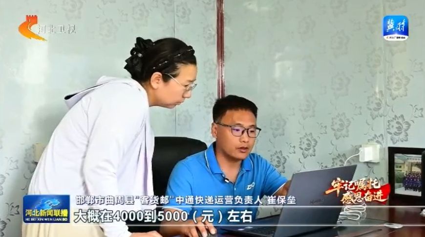【牢记嘱托感恩奋进】河北：全力推进交通物流降本提质增效(图4)