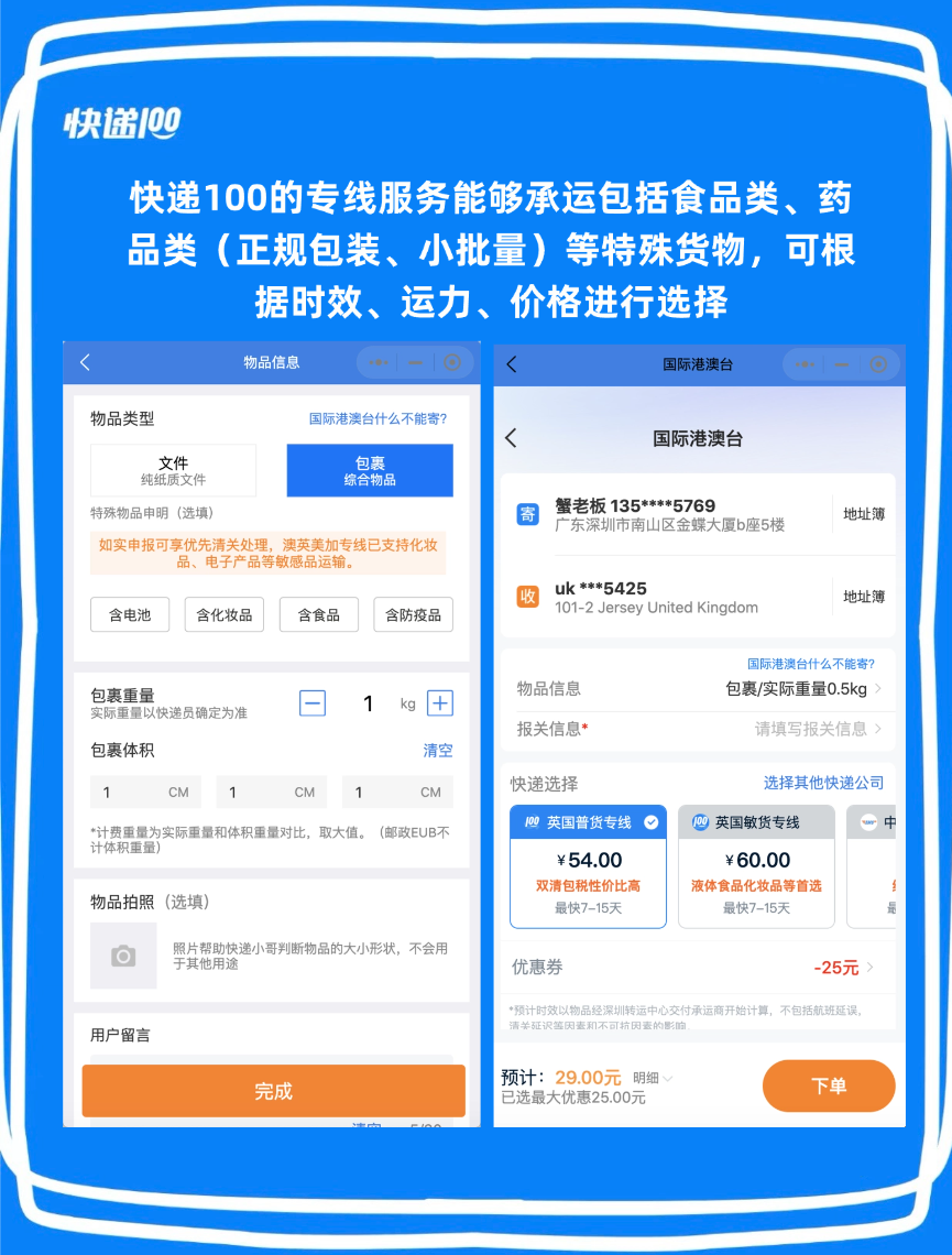 2025年快递业务量突破1000亿件快递100助力行业大爆发！(图9)