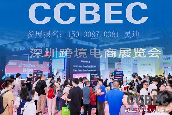 2025深圳国际跨境电商产业带博览会(图1)