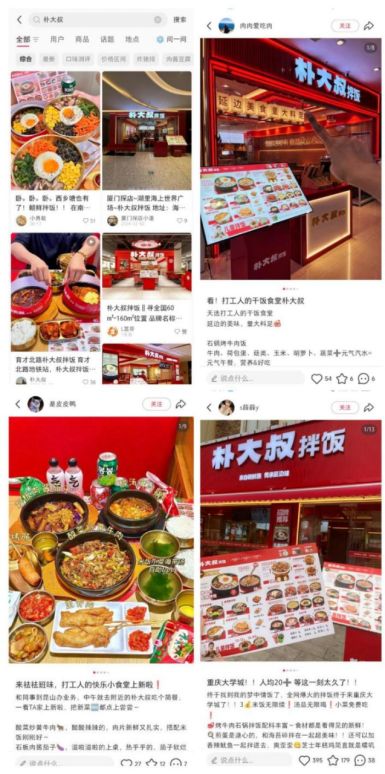 两年狂开1000家店拌饭界也杀出一匹“黑马”(图2)