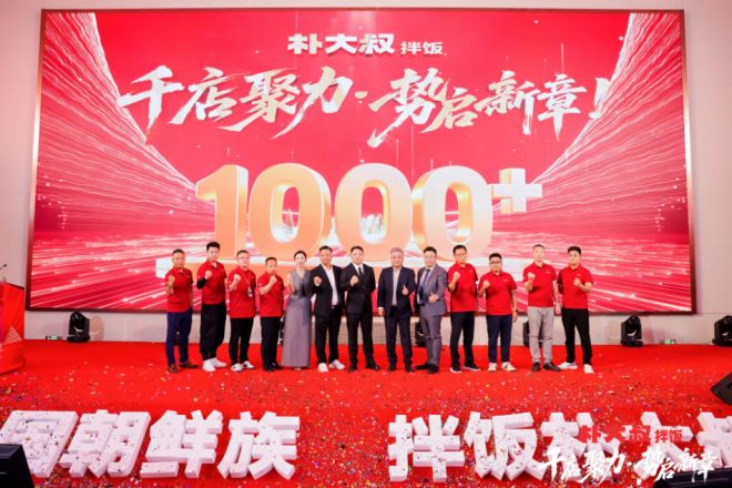 两年狂开1000家店拌饭界也杀出一匹“黑马”(图1)