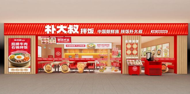 两年狂开1000家店拌饭界也杀出一匹“黑马”(图4)