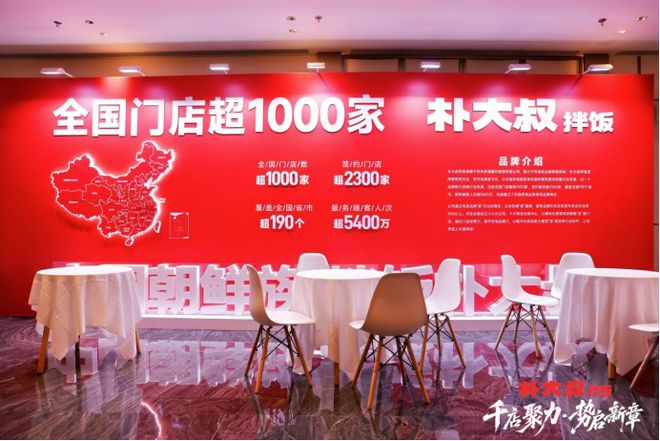 两年狂开1000家店拌饭界也杀出一匹“黑马”(图7)