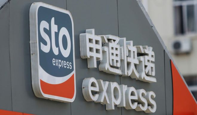 快递行业再现收购申通362亿拿下丹鸟图什么？(图1)