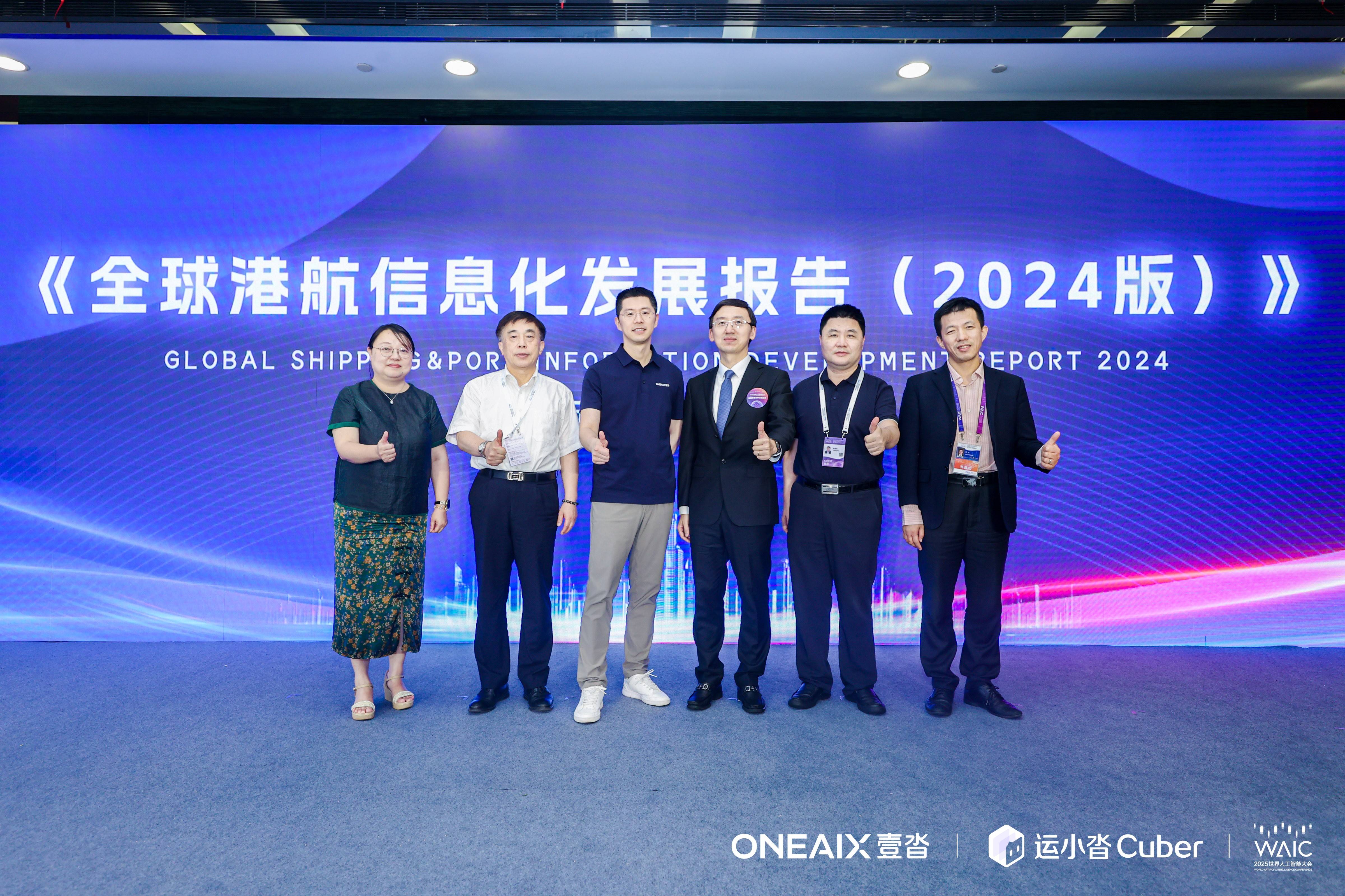 壹沓战略升级「ONEAIX」运小沓40开启供应链智能体自主决策时代(图5)