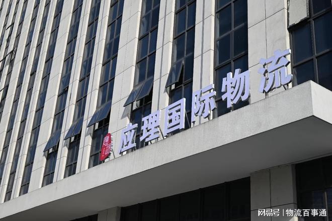 十年逐浪领航全球智慧物流新征程(图2)