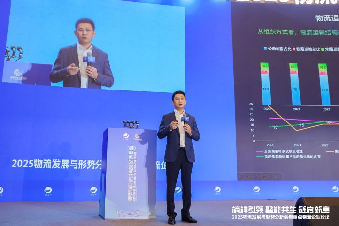 2025物流发展与形势分析会暨重点物流企业论坛在包头召开(图4)